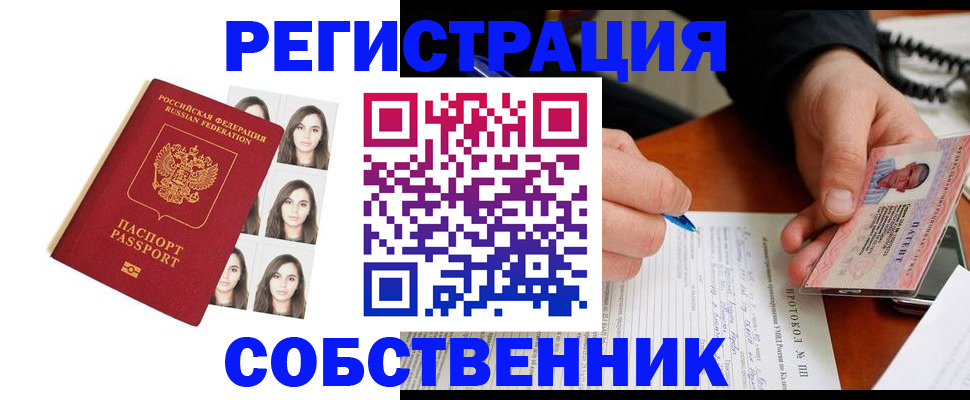 временная регистрация для всех в Коряжме