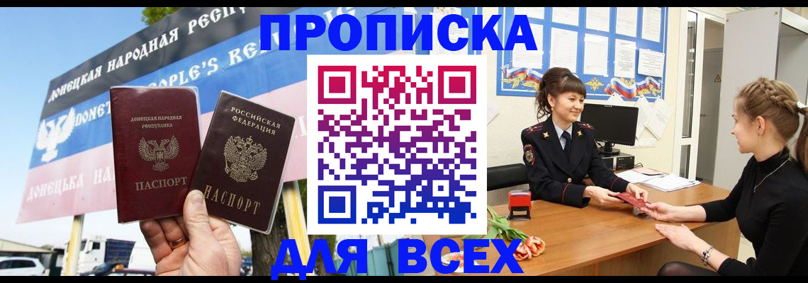 прописка 2025 в Коряжме
