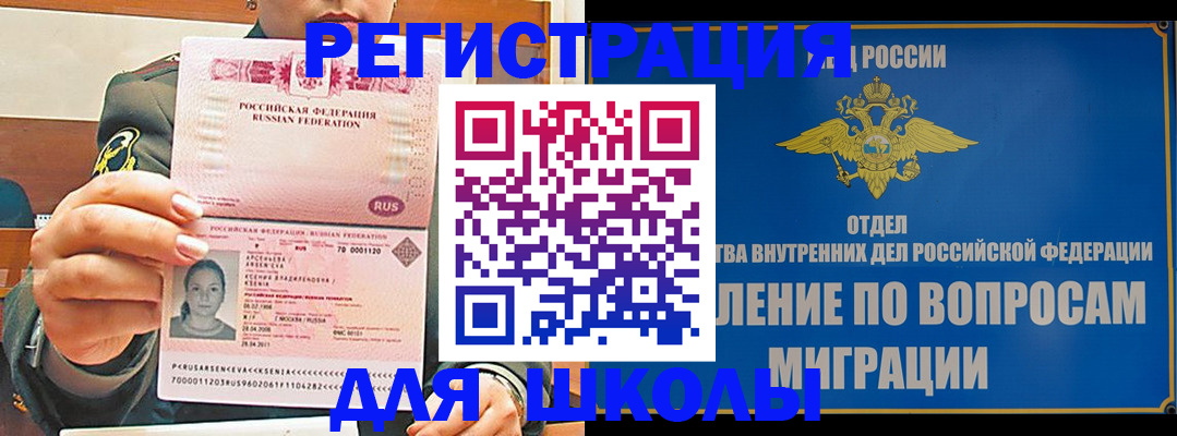 прописка иностранных граждан в Коряжме