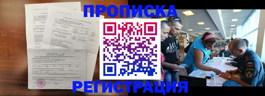 временная регистрация надежно в Коряжме